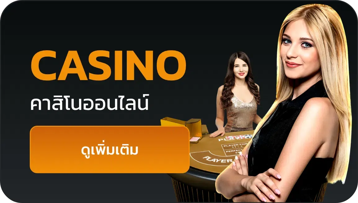 ทางเข้ายูฟ่าเบท