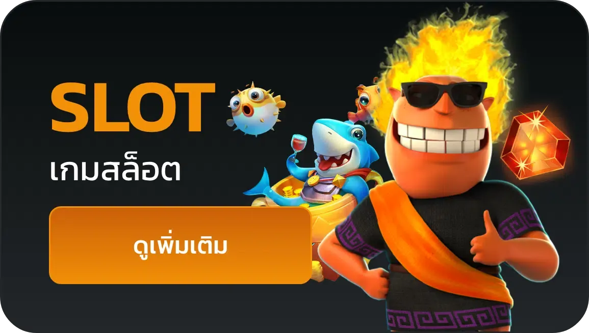 ทางเข้ายูฟ่าเบท