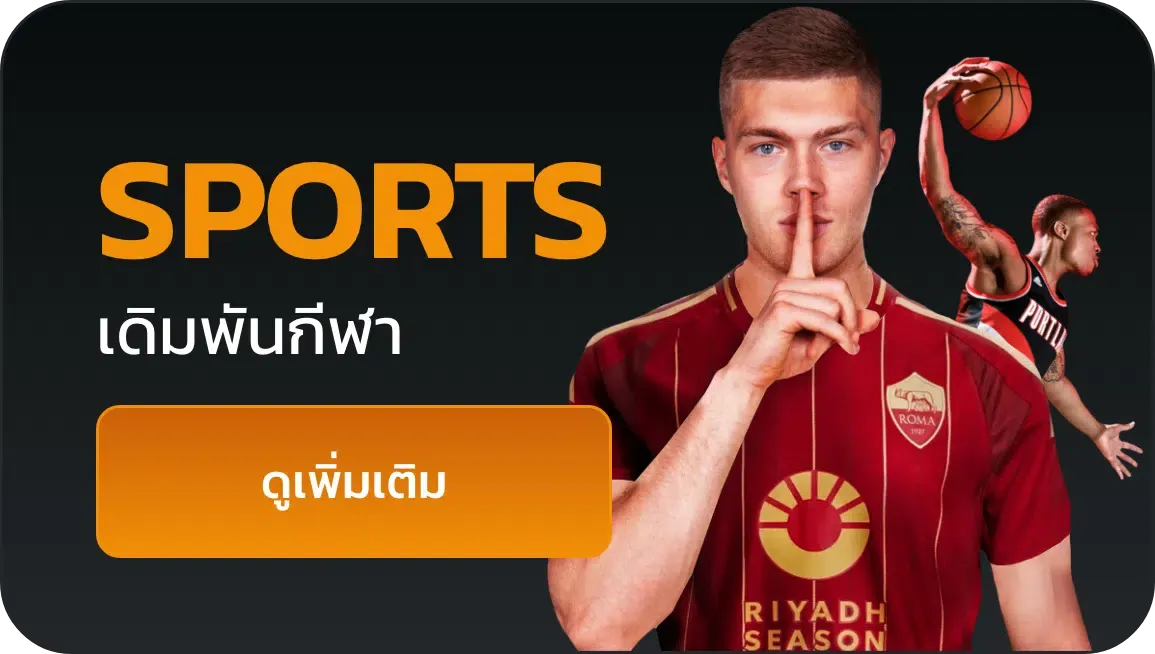 ทางเข้ายูฟ่าเบท